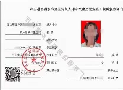 在深圳报考一个安全员C证需要准备